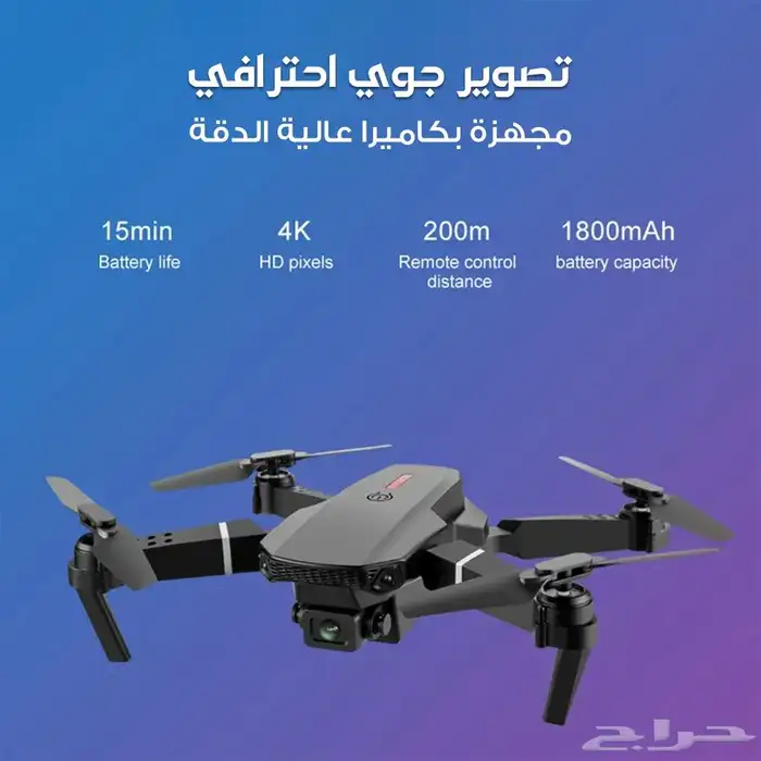 طائرة درون 2 كاميرا للتصوير الجوي بدقة 4k 1