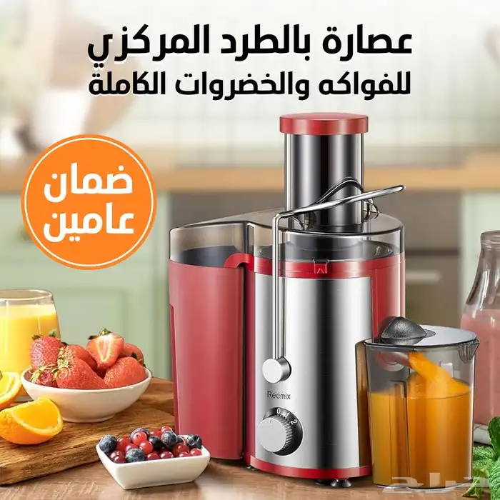 عصارة بالطرد المركزي للفواكه والخضروات الكاملة ضمان عامين 0