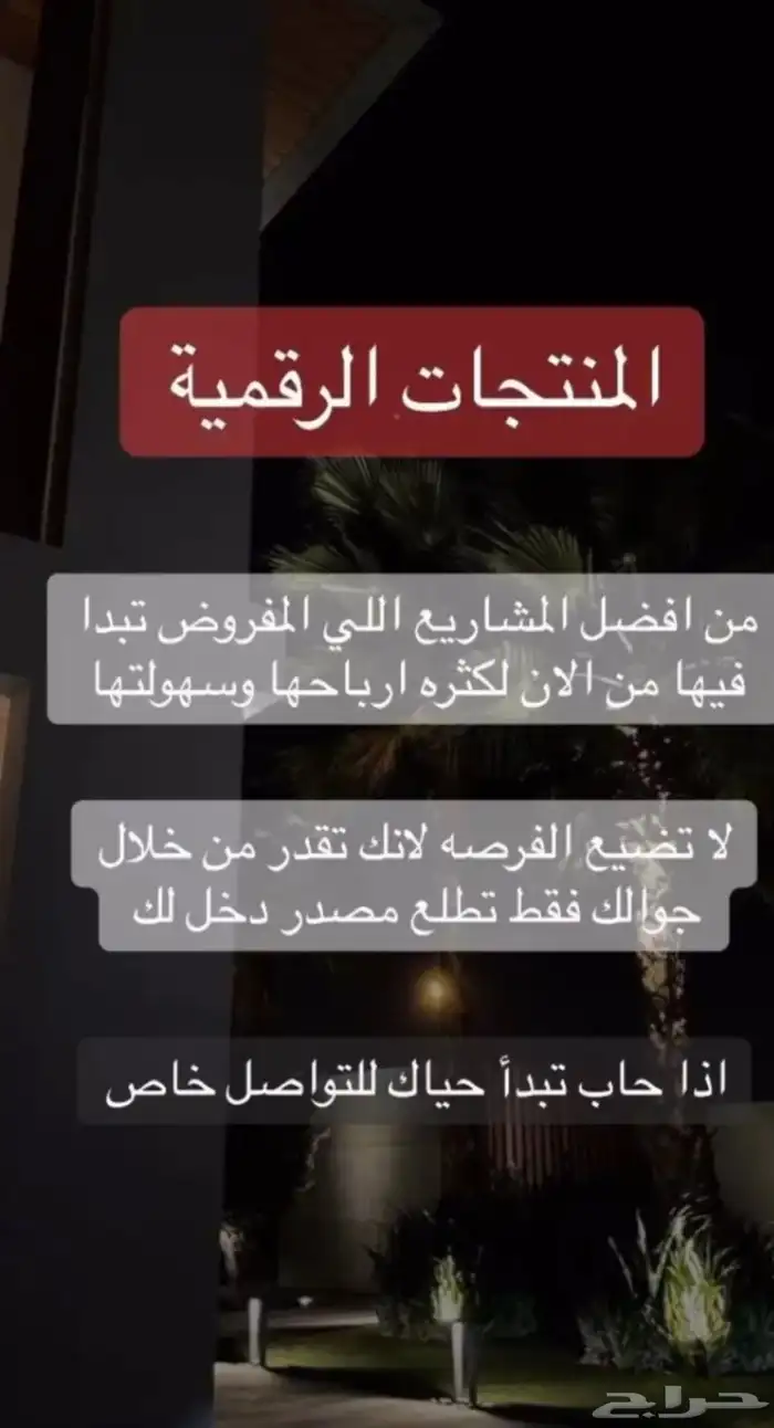 منتجات رقميه تجاره الكترونيه 1