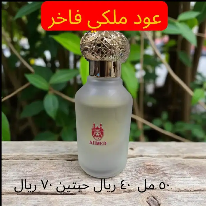 مجموعة عطور فاخرة 1