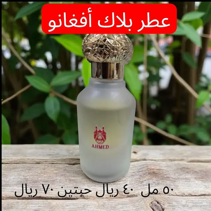 مجموعة عطور فاخرة 3