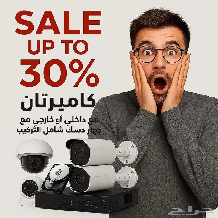 كاميرات مراقبه 2