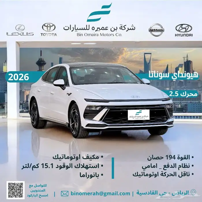هيونداي سوناتا سمارت 2026 0