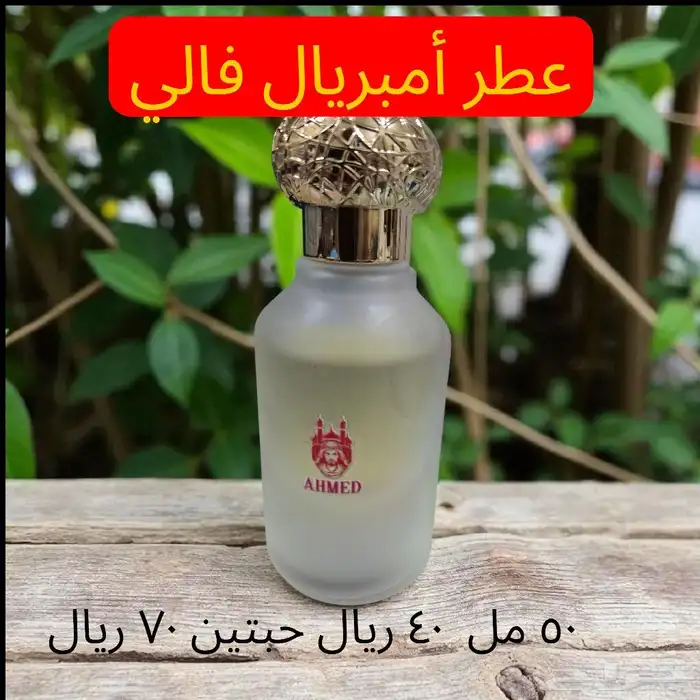 مجموعة عطور فاخرة 2
