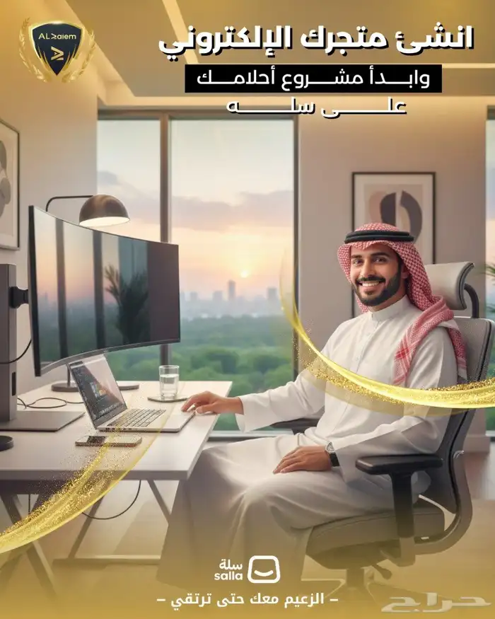 إنشاء المتاجر الإلكترونيه بإحترافيه 0