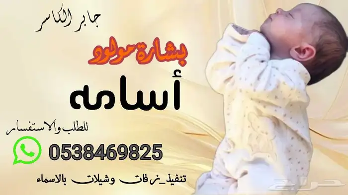 تنفيذ_زفات وشيلات بالاسماء لجميع_المناسبات تعديل_اسماء 19