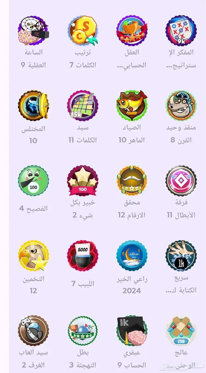 ولف لفل 30 عضوية سباعية مميزة 3