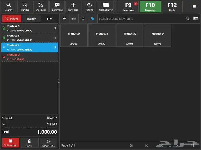 500 برنامج كاشير سحابي وداخلي للمطاعم والمحلات والمخازن 0
