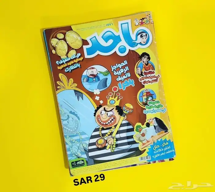 Retro Games 17