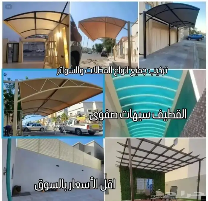 مظلات سيارات تركيب سواتر تركيب برجولات ساندوتش بانل 2