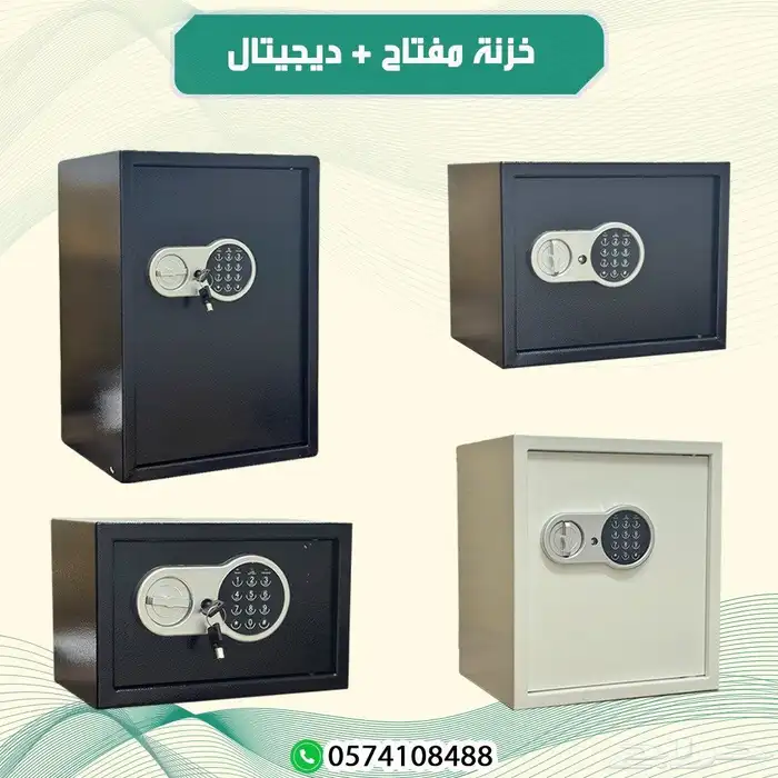 خزنه مفتاح  ديجيتال 0