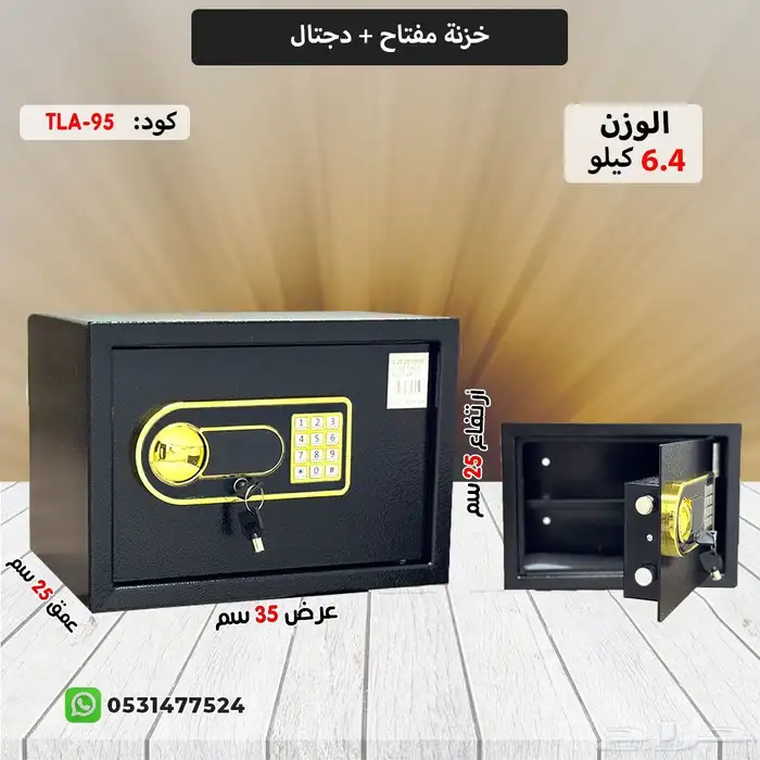 خزنة الكترونيه مفتاح ورمز 17