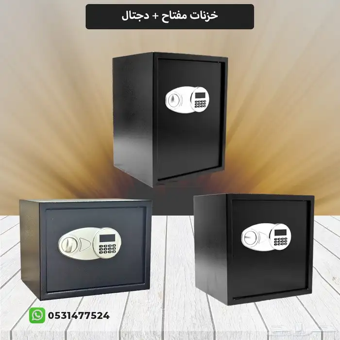 خزنة الكترونيه مفتاح ورمز 10