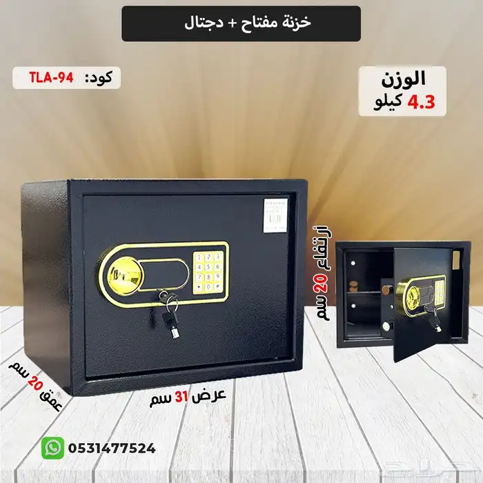 خزنة الكترونيه مفتاح ورمز 18