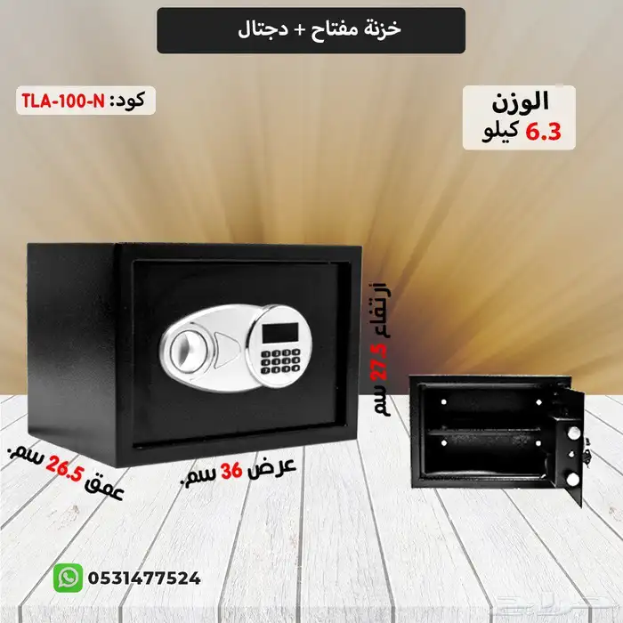 خزنة الكترونيه مفتاح ورمز 15