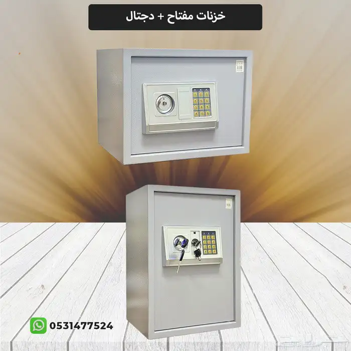 خزنة الكترونيه مفتاح ورمز 7