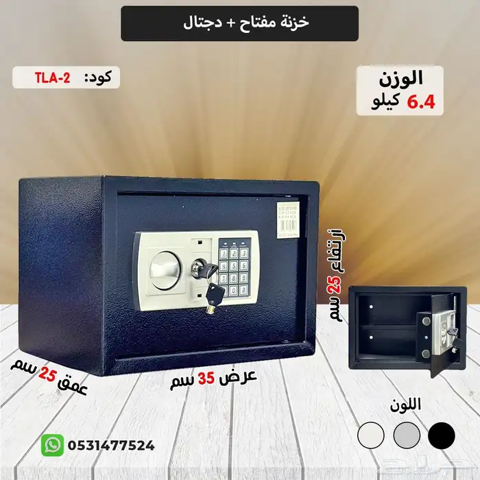 خزنة الكترونيه مفتاح ورمز 2