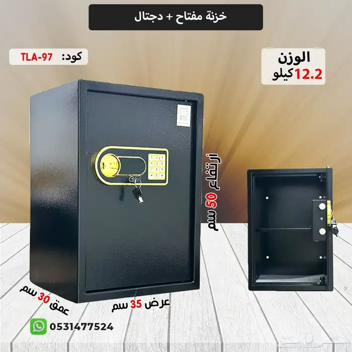 خزنة الكترونيه مفتاح ورمز 19