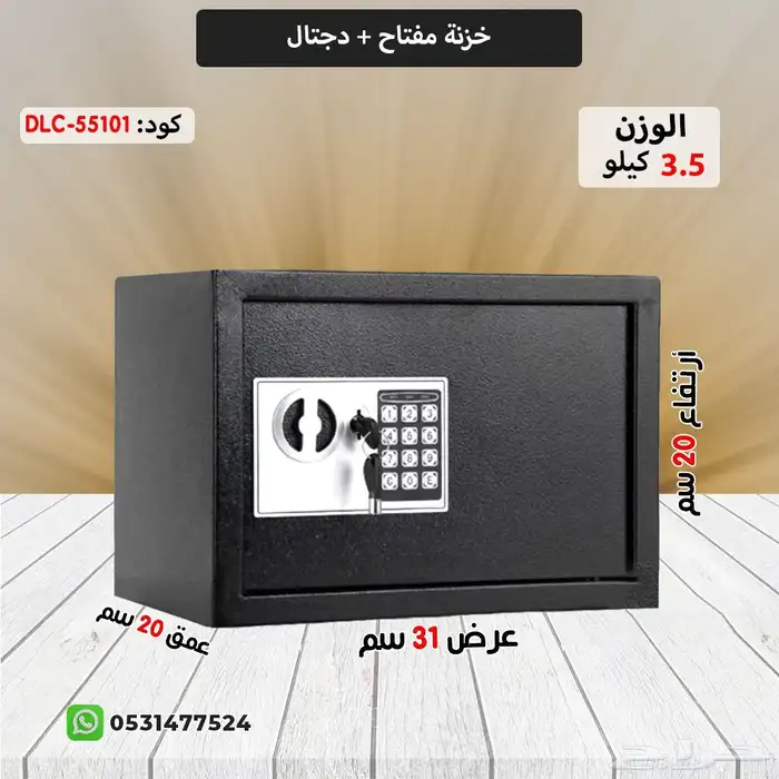 خزنة الكترونيه مفتاح ورمز 3