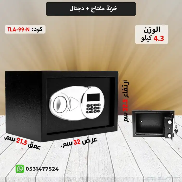خزنة الكترونيه مفتاح ورمز 11