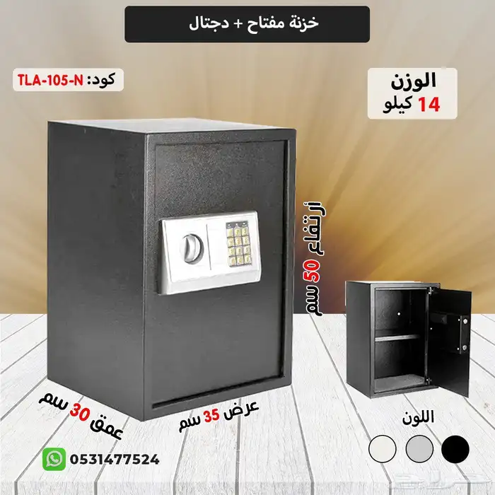 خزنة الكترونيه مفتاح ورمز 1