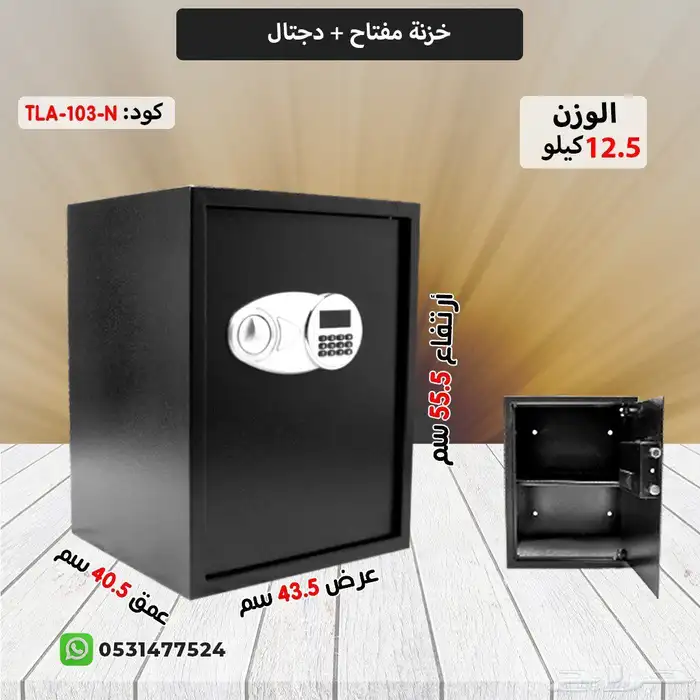 خزنة الكترونيه مفتاح ورمز 13