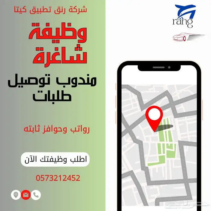 مطلوب مناديب توصيل طلبات 0