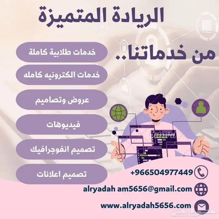 خدمات مكتبية عامة 1