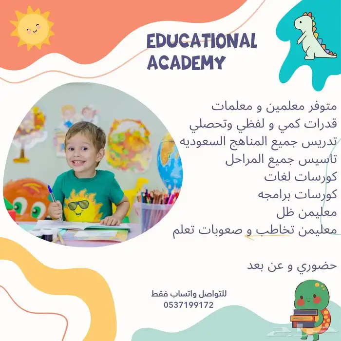 معلمين ومعلمات حضوري بجميع انحاء المملكه وعن بعد (اونلاين) 0