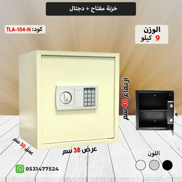 خزنة الكترونيه مفتاح ورمز 6