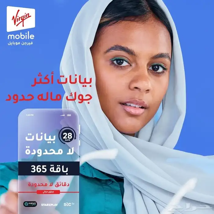 عروض فيرجن موبايل لمدة محدودة 7
