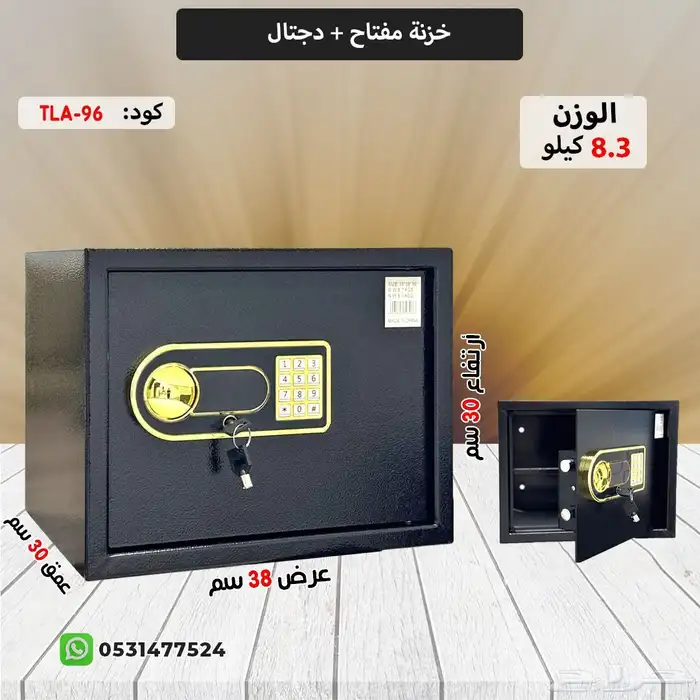 خزنة الكترونيه مفتاح ورمز 16