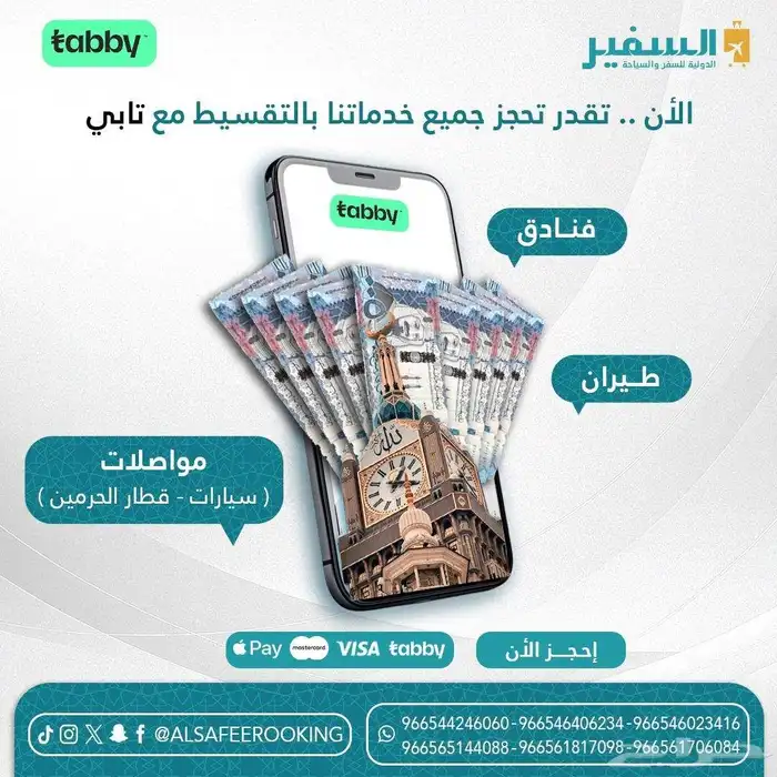 سعداء إنك اخترت  السفير لتنظيم رحلتك  ونتمنى تكون إقامتك ب 1