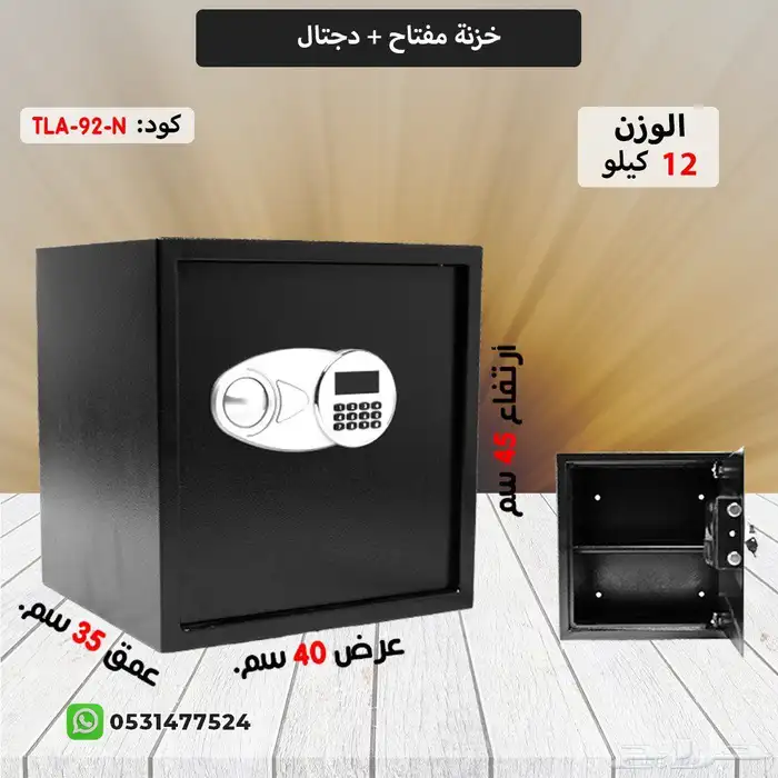 خزنة الكترونيه مفتاح ورمز 14