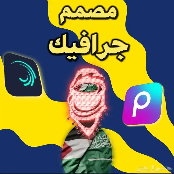 مصمم شعارات - بوستات محتوى - صور مصغرة - دعوات إلكترونية 1