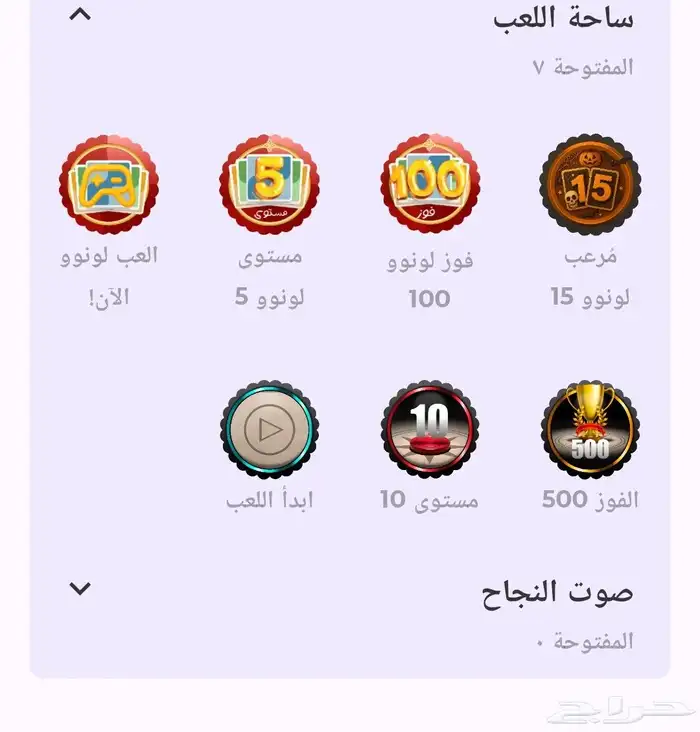 ولف لفل 30 عضوية سباعية مميزة 6