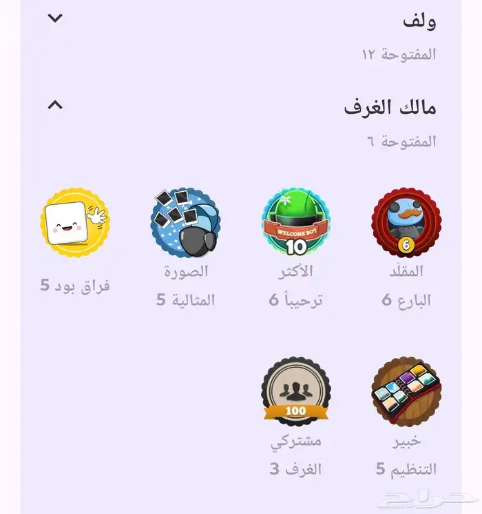ولف لفل 30 عضوية سباعية مميزة 2