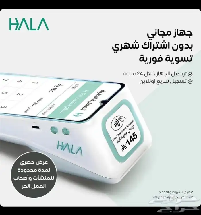 جهاز شبكه نقاط بيع 0