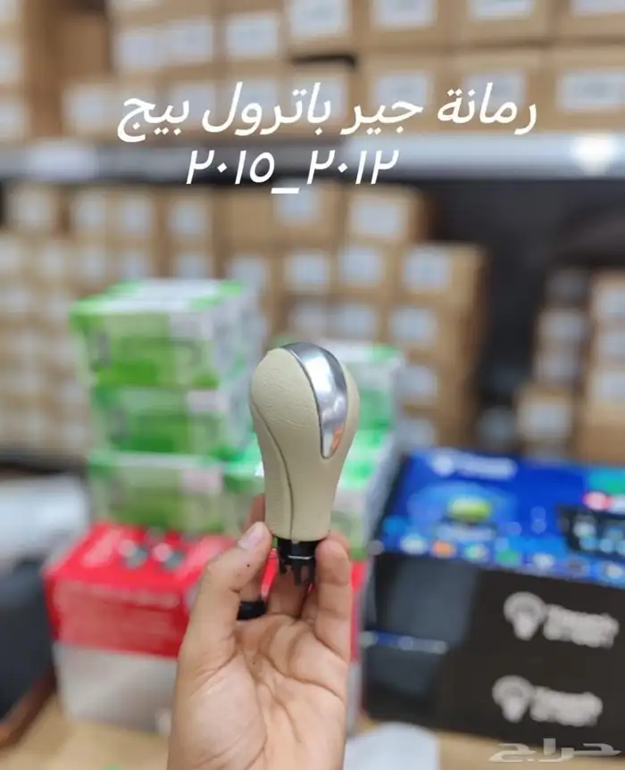 للبيع رمانات القير لسيارات تويوتا وهوندا ونيسان 0