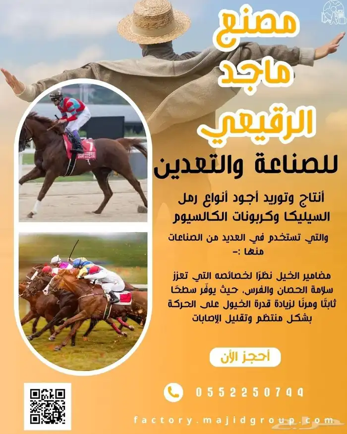 رمل السيليكا عالي النقاء مطابق للمواصفات 0