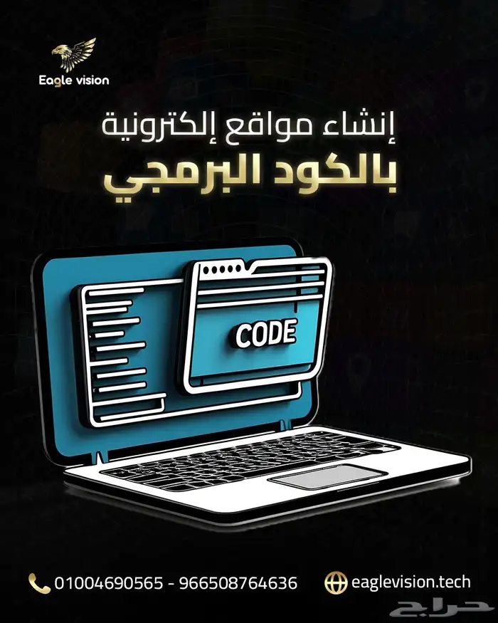إنشاء متجر إلكتروني احترافي بالكود البرمجي يضاعف مبيعاتك 0