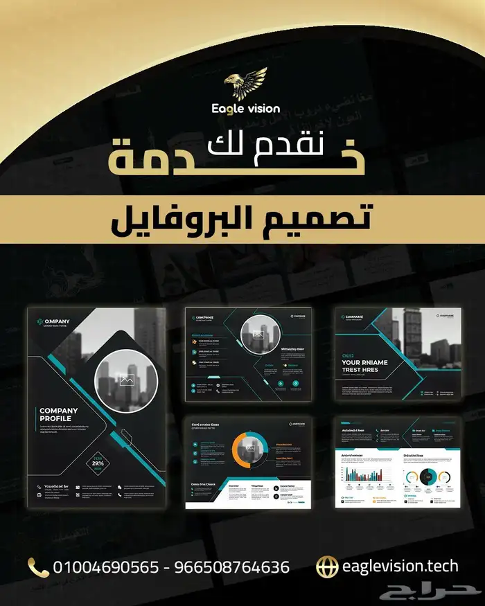تصميم بروفايل شركة احترافي يبرز هويتك ويجذب عملاءك 0