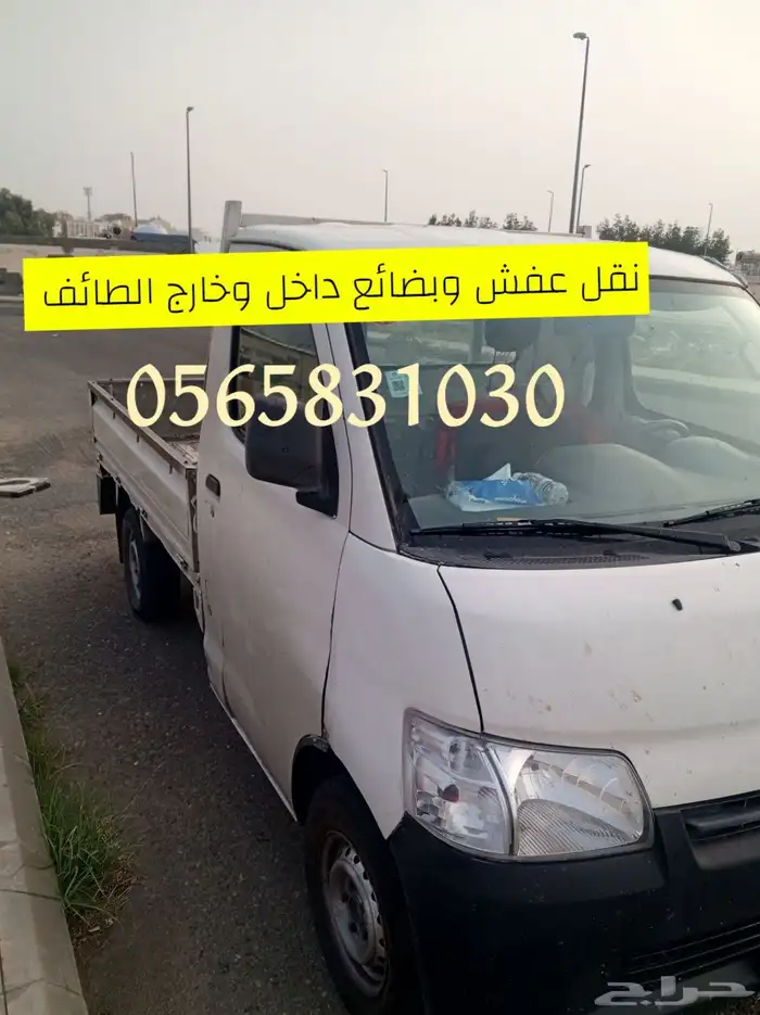 دباب نقل عفش وبضائع جده مكه الباحه قياء تربه الخرمه المحاني 0