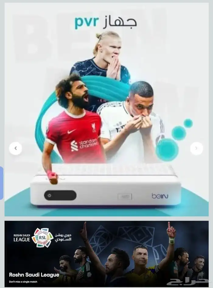 beIN Sports Receiver   12 Months Premium Subscription   AFC 2