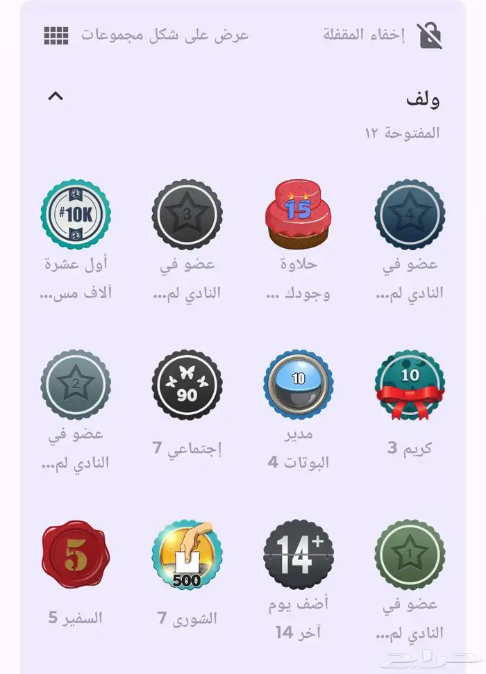 ولف لفل 30 عضوية سباعية مميزة 1