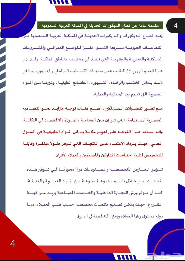 دراسة جدوى لكل رجل أعمال 3