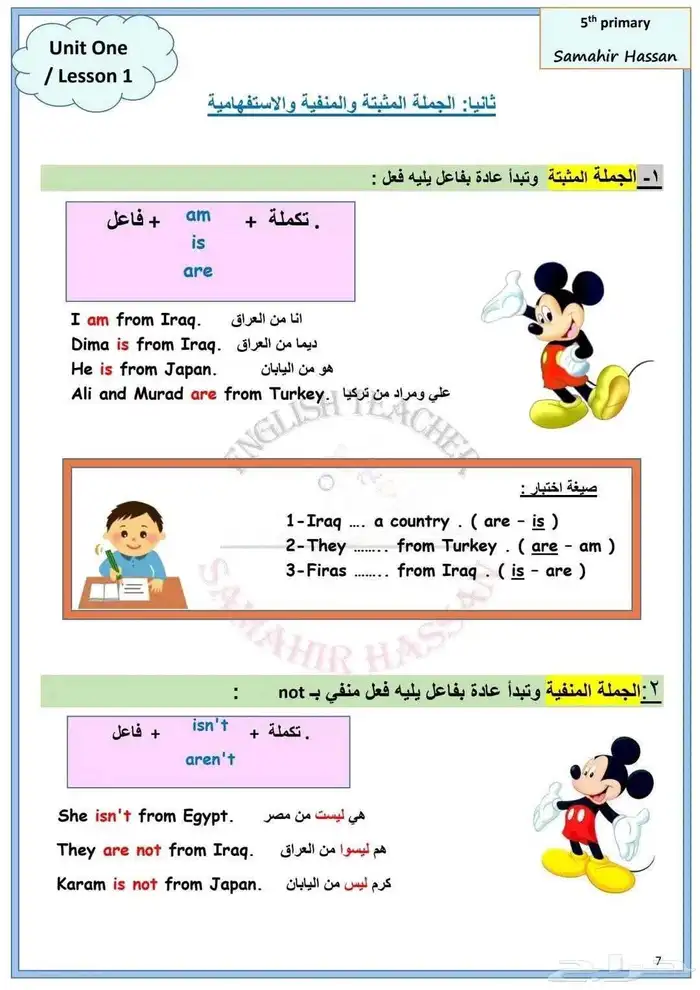 إن شاء الله هبدا  كورس تأسيس انجليزي  شامل كل حاجه جرامر 0