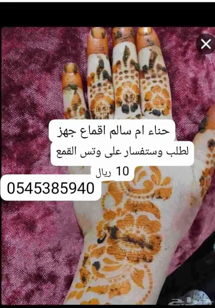 بعع حنا طبعي 1