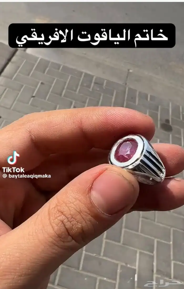 خاتم ياقوت افريقي 0