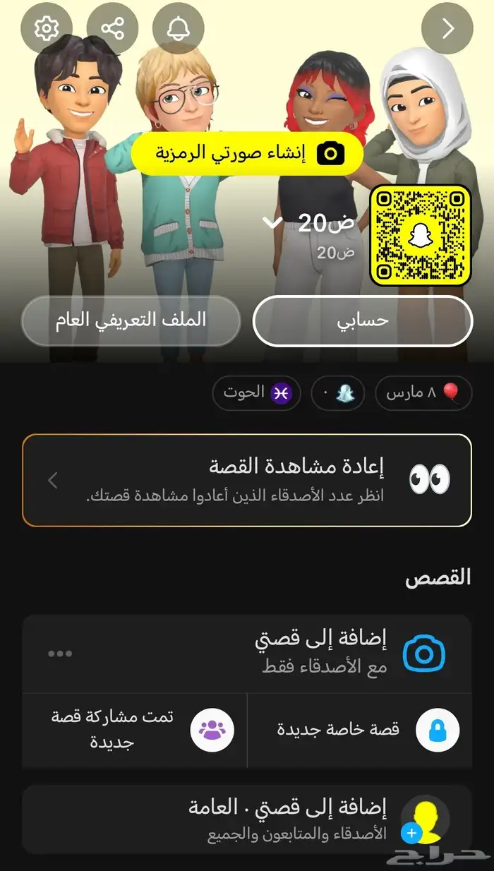يوزر سناب ض20 ثلاثي (على السوم) الحد 150 0